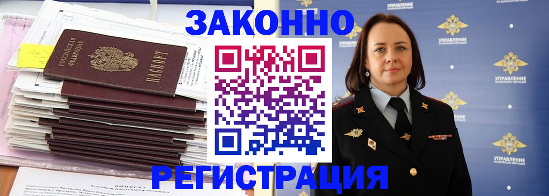прописка для кредита в Константиновске