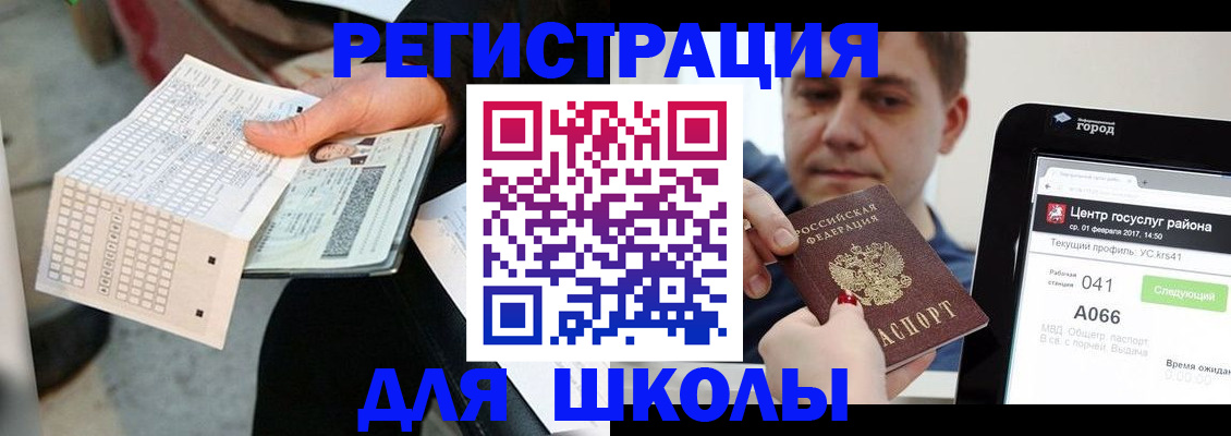 временная прописка в Константиновске